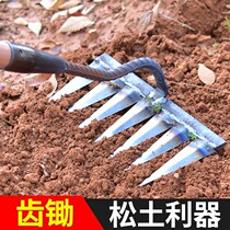 Agricultural Hoe Weed Hoe Nail Harrowing Weeding Tool Large Whole Manganese Steel Farm Tools Shovels with Pine Soil Hugging Six Teeth Harrows