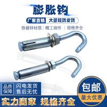 Hook expansion adhesive hook jing gai wang scenting diao shan gou ceiling galvanized peng zhang gou M6M8M10