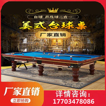 Household commercial American standard billiard table Chinese black eighty adult billiard table billiards table tennis table two in one