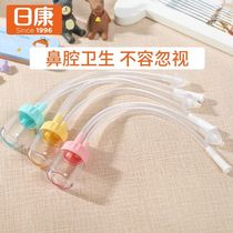 Sun Li with the same Ri Kang baby nasal suction newborn children nasal wash baby nose nose suction artifact Special