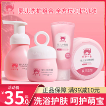 Red baby baby shampoo shower gel newborn baby hip cream baby talcum powder bath skin care set