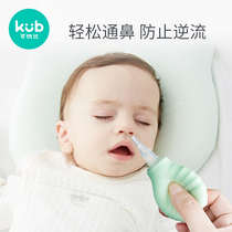 Can be excellent than baby nasal suction newborn cleaning snot cleaner baby soft head suction nose nose