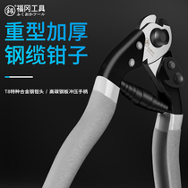 Japan Fukuoka imported wire rope shearing wire shearing pliers wire cutting pliers cutting pliers labor-saving cable scissors 8 inches
