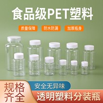 Plastic bottle empty bottle portable travel sub bottle high capacity business mini bottle home transparent