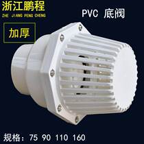 PVC bottom valve plastic bottom valve 75 90110160 Plastic flower basket Pumping bottom valve one-way check valve