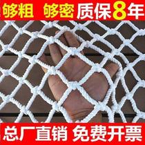 Pickup truck cargo box net protection net safety net building anti-falling net nylon mesh children balcony stairs