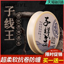 New super soft fishing line non-rolling sub-line German imported main line fishing line super strong tensile nylon