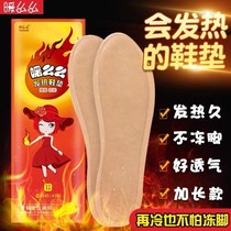 Wormwood self-heating insole female male heating warm foot insole warm foot pasted 12 hours free of charge in winter