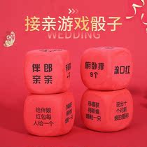 Marriage and kissing games props wedding trick funny spoof dice to welcome the whole companion groom game sieve
