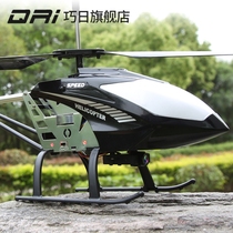 Model aircraft remote control adult combat type non-competitive childrens toys resistant to fall model helicopter mini Mini rescue simulation