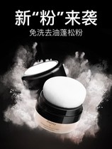IFang Nipfluong powder free from washing hair Liu Hai oil head oil greasy deity fluffy powder control oil to oil dry hair powder