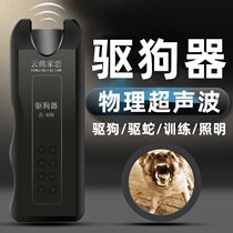 Ultrasonic driving dog training dog ultrasonic high-power dog driving dog outdoor Snake Catchers Catch-up Dogs to catch dog barking deities