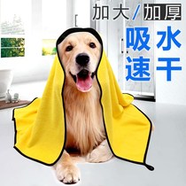Pet towel blanket super absorbent strong quick-drying bath towel cat dog bath cat extra-large dry bath products