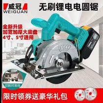 Lithium battery 5 inch brushless electric circular saw portable charging saw with brushless cutting machine Yunshi machine lithium battery charging