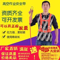 High-altitude safety rope suit half-length wear-resistant insurance anti-falling foreign standard seat belt set