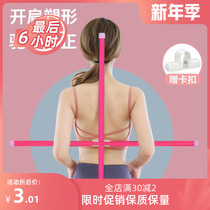 Body stick open back stick adult standing posture correction open shoulder open back artifact yoga stick hunchback cross training stick