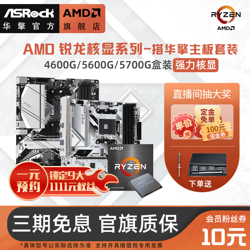 AMD/  5600G 5700G B450/A520/B550 CPUװ