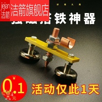 Green Forest strong magnetic ground iron artifact car shaper sheet metal depression repair accessories tools electric welding iron artifact