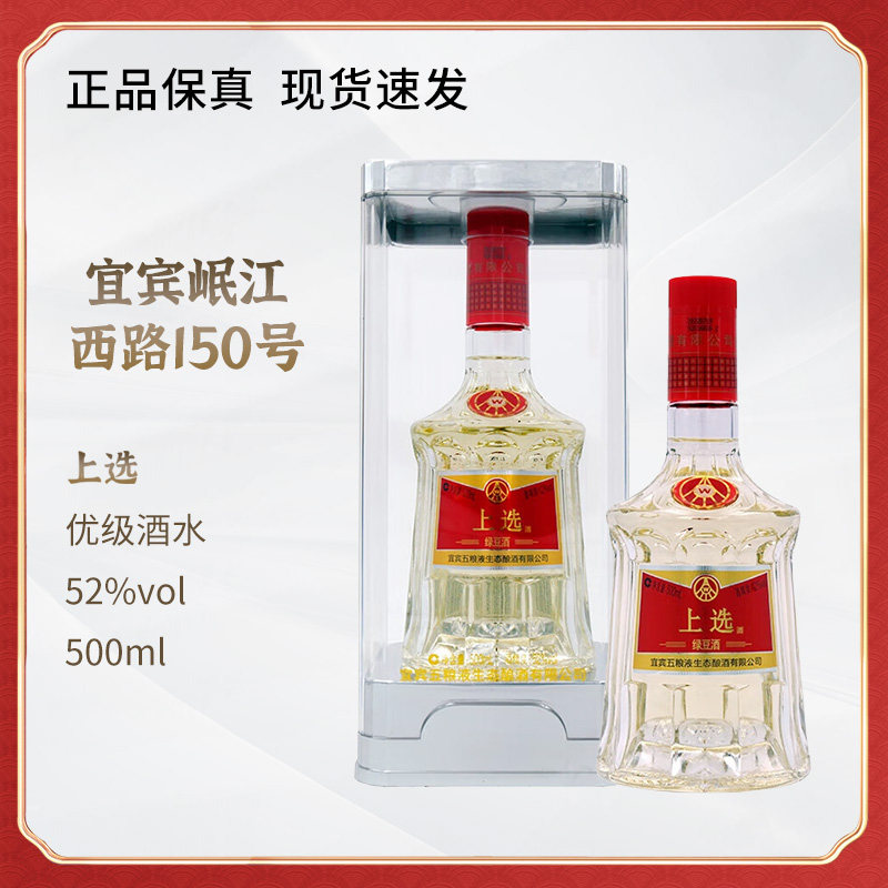透明包装五粮液-透明包装五粮液促销价格、透明包装五粮液品牌- 淘宝