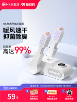 Shoe dryer dry and wet dual-use adult children childrens smart multi-function portable clothes dryer shoe dryer