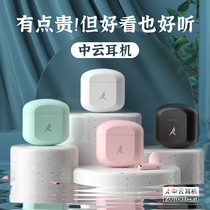 Mid-cloud Bluetooth headphone zone true wireless motion No delay suitable for Apple xs Xiaomi Huawei Honor Vivo Twin Ear Super Long Standby Renewair Oppo Semi-Entrance Ear Noise Reduction Original official website