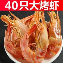 Carbon Grilled Shrimp Dry Ready-to-use Special grade Pregnant Woman Supplements Calcium snacks Non 500g Sea Shrimp Seafood Dried dried shrimp