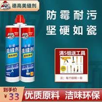 De High Beauty Seaming Agent Color Porcelain Wall Ground Universal Waterproof mildew-proof Living room Kitchen Toilet Crossdresser for home seducer