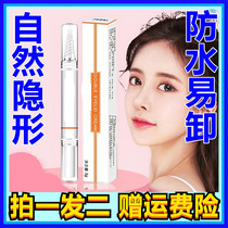 Minami double eyelid shaping cream natural invisible waterproof easy to remove non-glue double eye patch anti-allergy natural lasting
