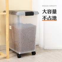Cat food storage barrel dog food sealed barrel food storage pet dog dog snacks vacuum food moisture-proof storage cat supplies
