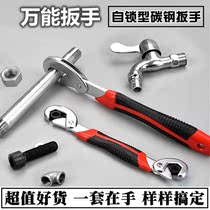 Five Gold Tools Multifunction Wrench Suit Wan With Live Mouth Wrench Active Opening Wrench Repair Pipe Pliers