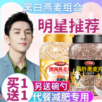 Oatmeal WEIGHT LOSS SPECIAL NO SUGAR DEGREASE SLIMMING LOW-FAT BREAKFAST FLUSH WITH READY-TO-WEAR NO SUGAR DEGREASING 1