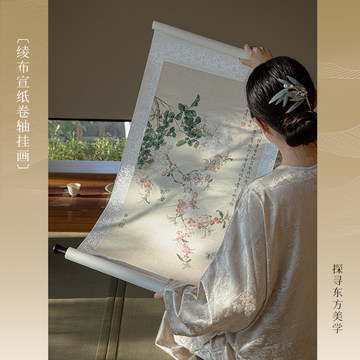 宋式卷轴挂画-宋式卷轴挂画促销价格、宋式卷轴挂画品牌- 淘宝