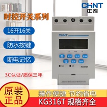 Zhengtai Time Control Switch KG316T Electronic Timer Microcomputer Time Controller 16 On 16 Off Guide Rail Home