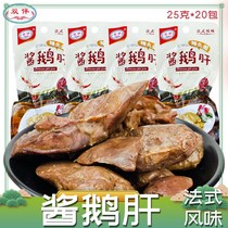 Jingshan French French style foie gras fresh ready-to-eat Cooked Food Sauce Goose Liver Snacks Casual Food Vacuum Small
