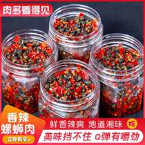 Savory meat mixed with cooked food homemade rice dishes bottled appetizers with appetizers snacks a bottle of 280g.