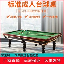 Billiards Table Adults American Black Eight Table Tennis Table Tennis Table Home Indoor Standard Type Commercial Two-in-one Table