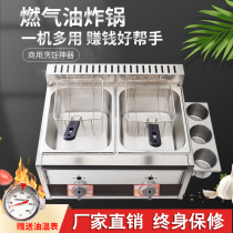 Fried Strings Pan Swing Stall Gas Oil Bar Special Machine Potato Dealer Fully Automatic Home Liquefaction Table-top HOT POTATO FIRE DESKTOP