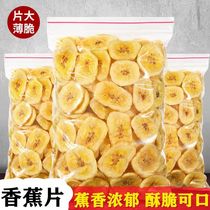 Banana Crispy Banana Slice Dry 500g Bulk Shot Dry Non-Filipino Fruit Unnatural Dry Fried