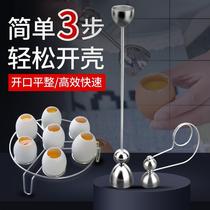 Egg punching hammering egg shell opener 304 stainless steel egg knocking artifact glutinous rice egg shell opener shell breaker