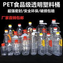 0 5l1l2l2 5l5l transparent plastic barrel pet cooking oil barrel oil bottle wine barrel wine bottle wine bottle whole box