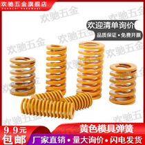 Die spring rectangular compression small weight TF yellow outer diameter 6 small weight flat line is not standard