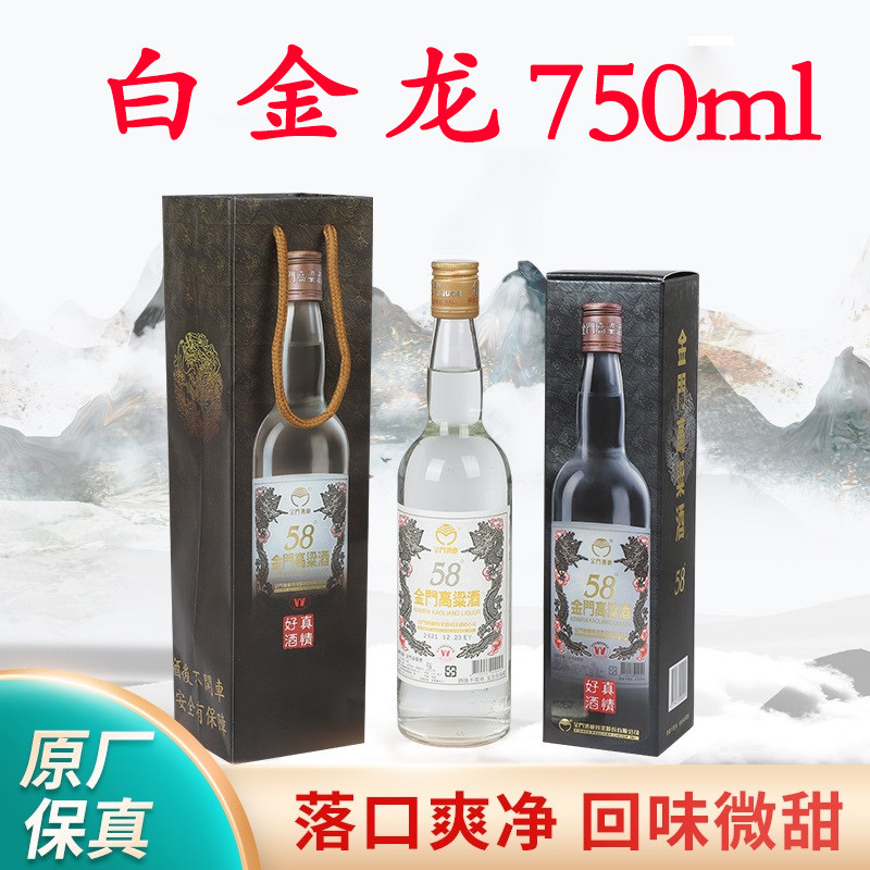 金门高粱酒58度750ml-金门高粱酒58度750ml促销价格、金门高粱酒58度