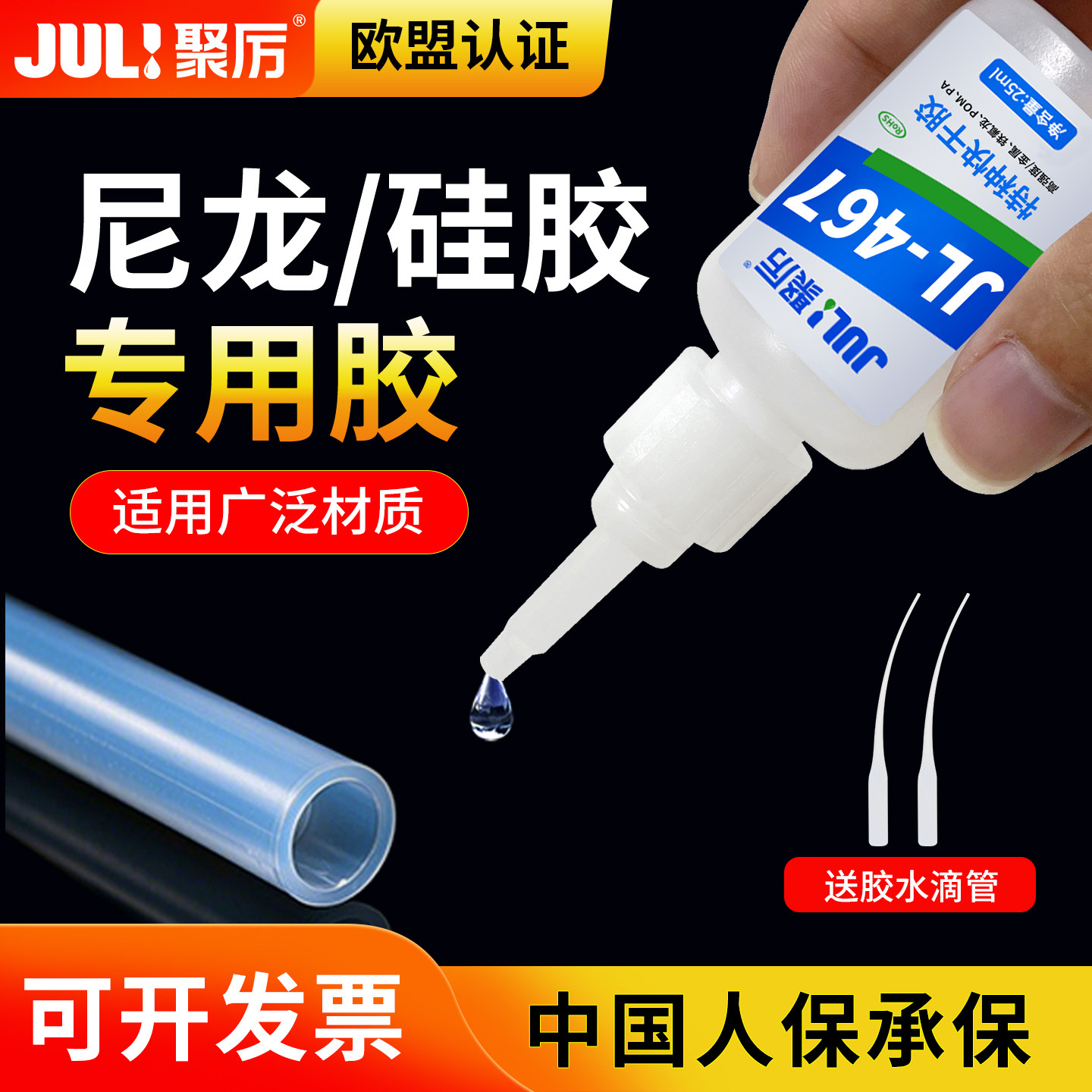 JL-6201快干胶水-JL-6201快干胶水促销价格、JL-6201快干胶水品牌- 淘宝