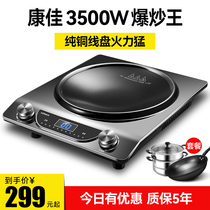 Kangjia Commercial Concept Electromagnetic Cooker 3500W High Power Household Electric Power Fried Boiler Fried Stove 5000W Fire Stove