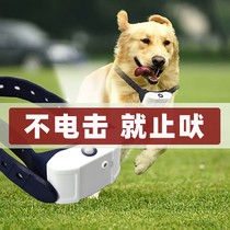 Spray dog called a stop bark for small prevention of pet dog dogs not called anti-disturbance folk deity automatic dog stopper item ring