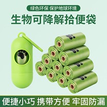 Pooch ten poo bag Pet garbage bag ten TOILET CAT SHIT THICKENED DEGRADABLE BAG DOG POOP PICKING UP BAG CLEANING SUPPLIES