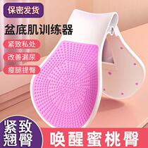 Uterine ptosis trainer pelvic floor muscle repair clip hip beauty hip leg fat reduction postpartum hip yoga hip skinny leg