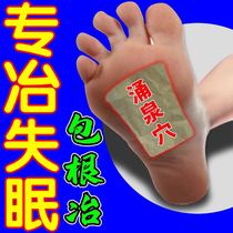 Nanjing Tongrentang Sleep Helping Artifact Improves Sleep Severe Insomnia Fast Fall to Sleep Deep Anshen Sleeping Hypnotic Paste