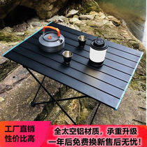 Outdoor portable folding ultra-light aluminum alloy table picnic camping aluminum plate table barbecue self-driving leisure furniture fishing