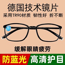 People's and women's high-definition anti-blue light ultra-light fashion comfortable and convenient presbyopic glasses imported from Germany